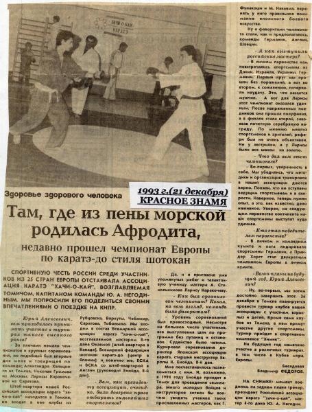 1993 