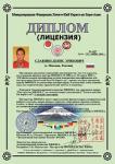 Russia, Moscow - shihan D. Slavnin (5 Dan, Hachi-o-kai Kan Ryu karate-do)-2