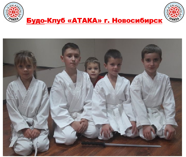 In Budo-club "Ataka" (Novosibirsk city, Russia) the exam took place