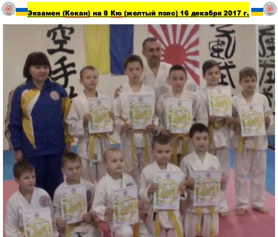 He passed the waist exam in Shostka, Ukraine