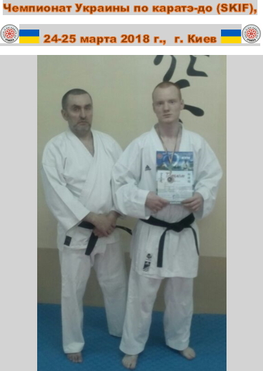 In Ukraine there was a National Championship according to SKIF