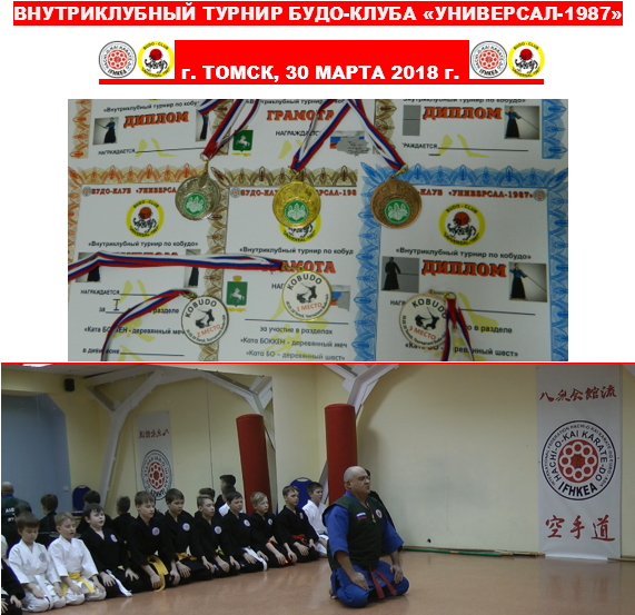 In Tomsk took place Tournament club