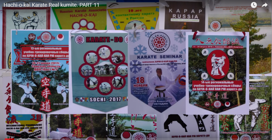 Watch the video film number 11, on the Tournament in contact karate-do &amp;amp;quot;Open Tomsk-2019&amp;amp;quot;