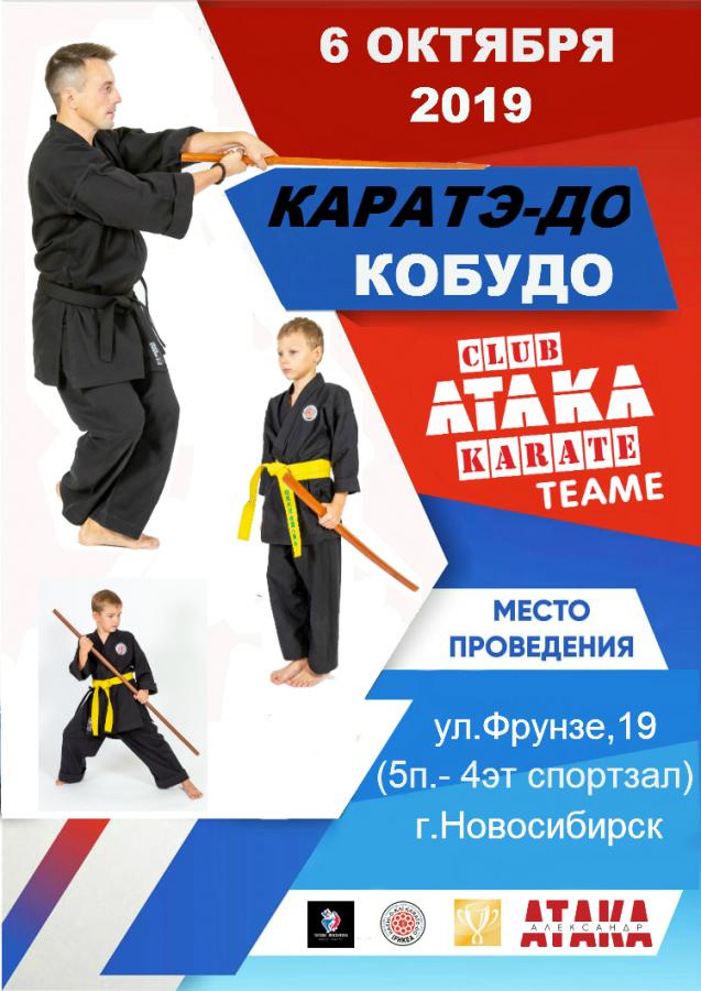 The 4-th intra-club tournament was held in Novosibirsk city (Russia)